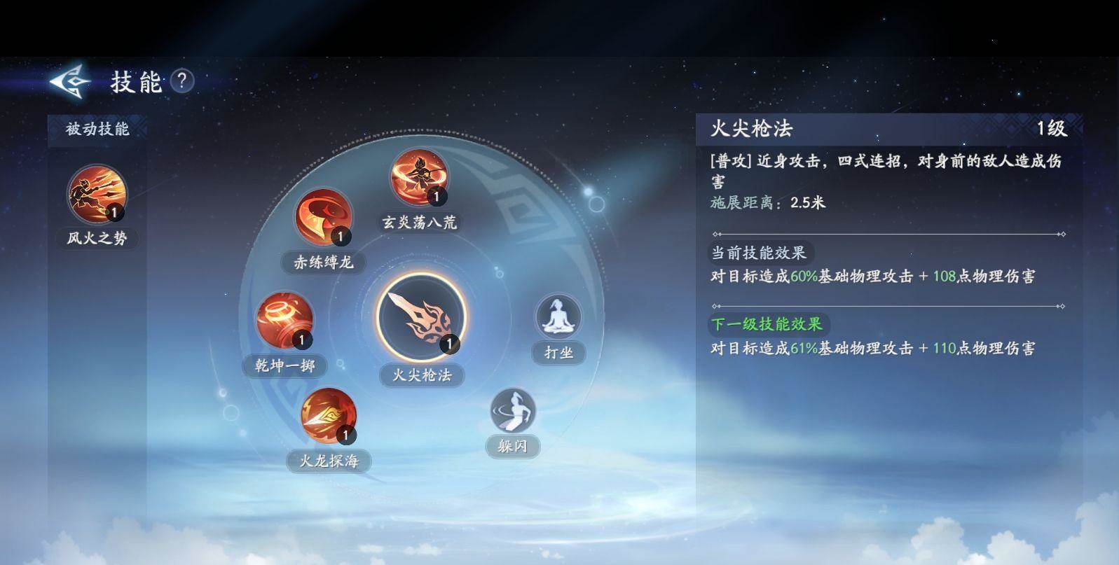 封神再临近战刺客哪吒元神解析 - 封神再临近战刺客哪吒元神解析 -