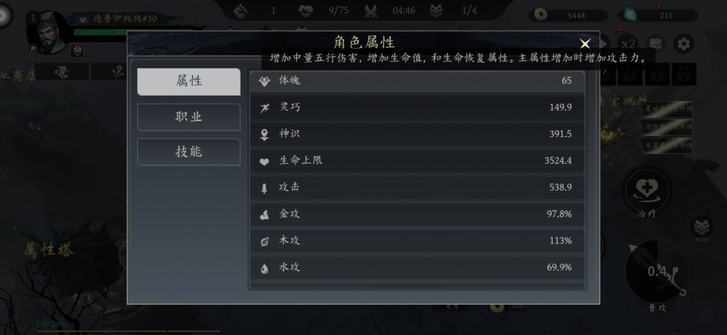 {4、未知升变3五行属性的作用与来源 - {4、未知升变3五行属性的作用与来源 -