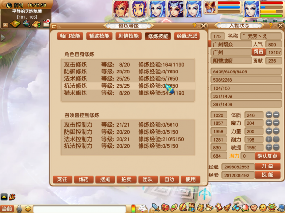 梦幻西游渡劫五开攻略-2 梦幻西游渡劫五开攻略-2