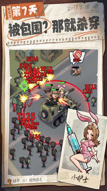 生存33天 1.0.13