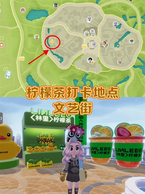 心动小镇林里柠檬茶联动食谱价格以及打卡点 - 心动小镇林里柠檬茶联动食谱价格以及打卡点 -