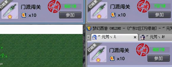 梦幻西游渡劫五开攻略-3 梦幻西游渡劫五开攻略-3