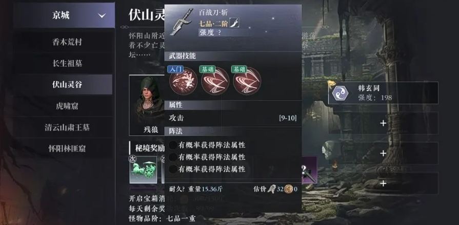 大奉打更人升职攻略 - 大奉打更人升职攻略 -