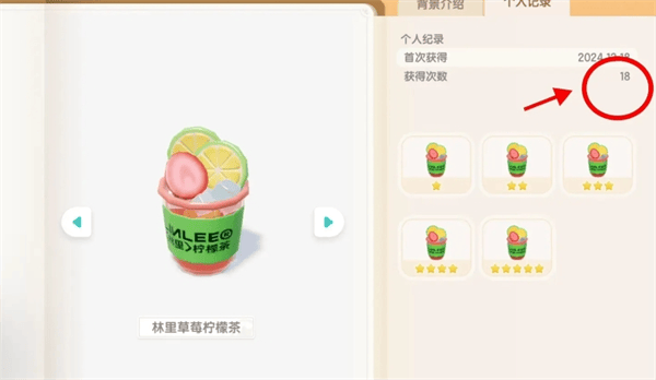 心动小镇林里柠檬茶联动食谱价格以及打卡点 - 心动小镇林里柠檬茶联动食谱价格以及打卡点 -