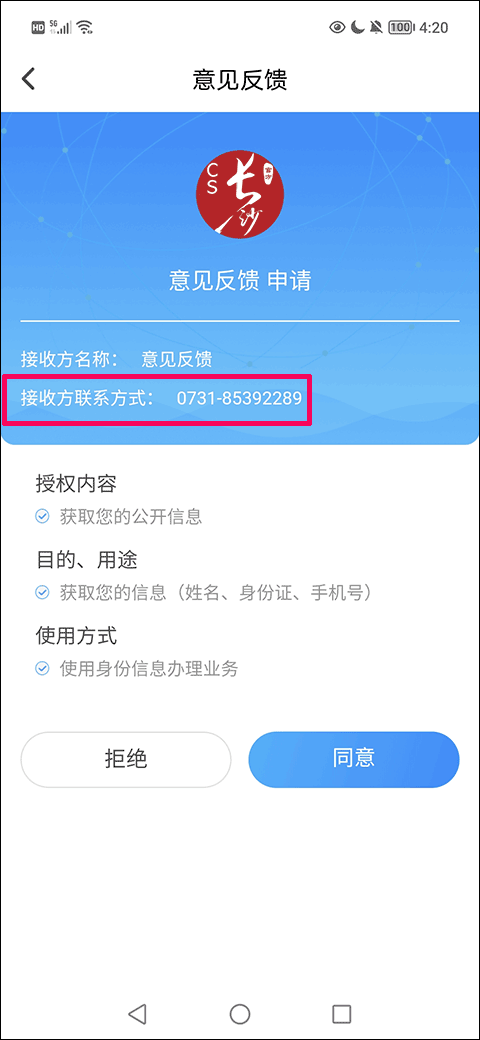 我的长沙