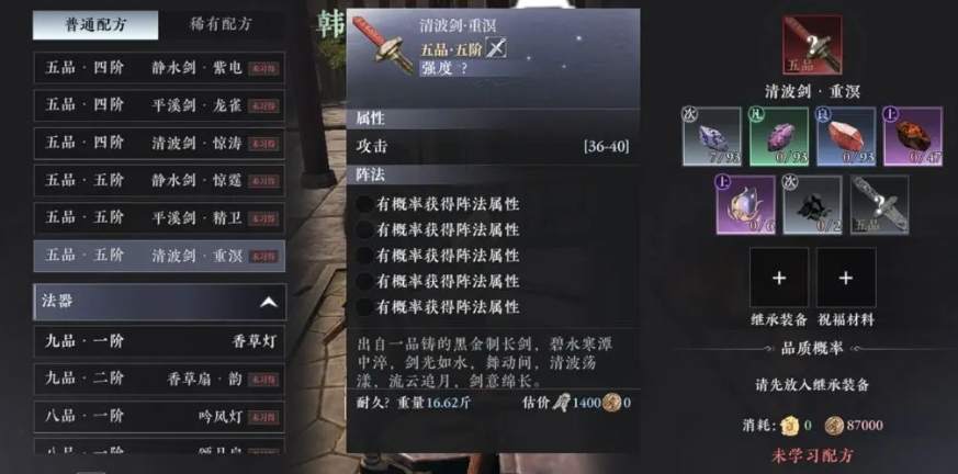 大奉打更人升职攻略 - 大奉打更人升职攻略 -