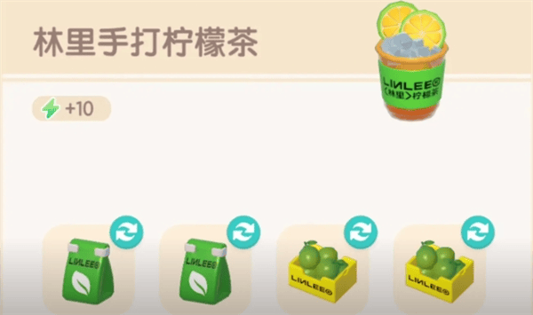 心动小镇林里柠檬茶联动食谱价格以及打卡点 - 心动小镇林里柠檬茶联动食谱价格以及打卡点 -