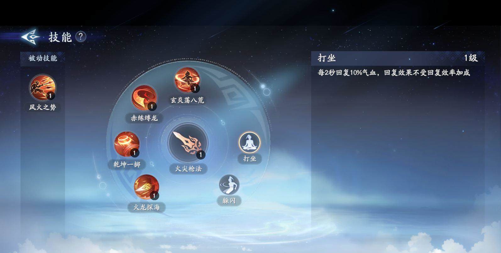 封神再临近战刺客哪吒元神解析 - 封神再临近战刺客哪吒元神解析 -