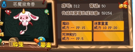 {2、洛克王国恶魔独角兽捕捉攻略 - {2、洛克王国恶魔独角兽捕捉攻略 -