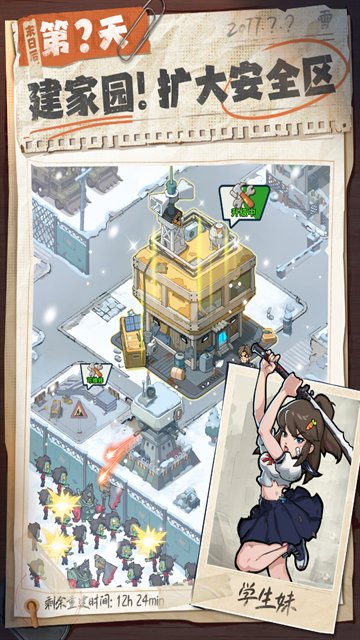 生存33天 1.0.13