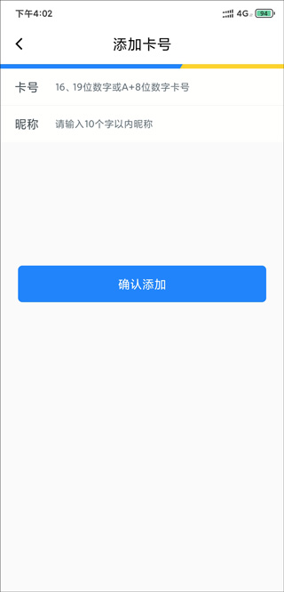 智慧苏州市民卡