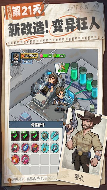 生存33天 1.0.13