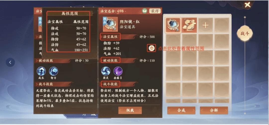 {2、封神幻想世界法宝技能有哪些? - {2、封神幻想世界法宝技能有哪些? -
