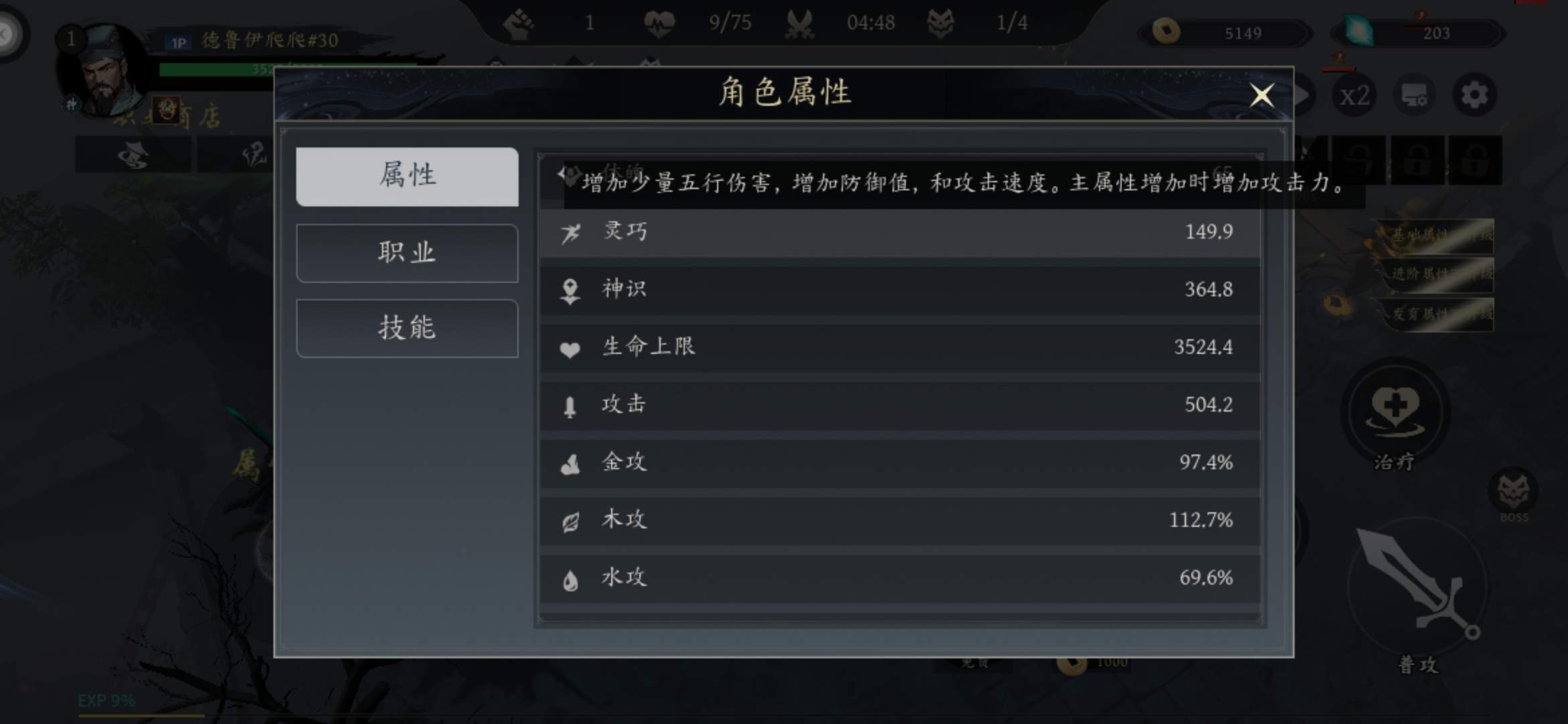 {5、未知升变3五行属性的作用与来源 - {5、未知升变3五行属性的作用与来源 -