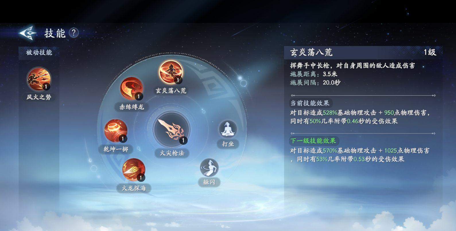 封神再临近战刺客哪吒元神解析 - 封神再临近战刺客哪吒元神解析 -