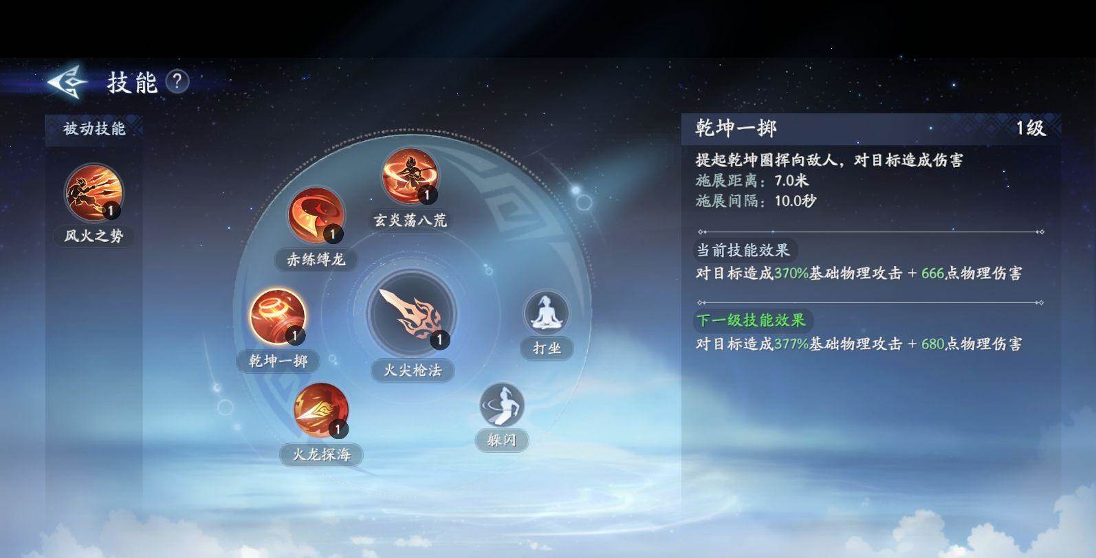 封神再临近战刺客哪吒元神解析 - 封神再临近战刺客哪吒元神解析 -