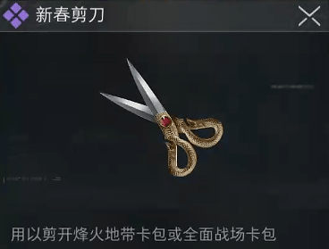 三角洲行动烽火地带卡包获取方法 - 三角洲行动烽火地带卡包获取方法 -