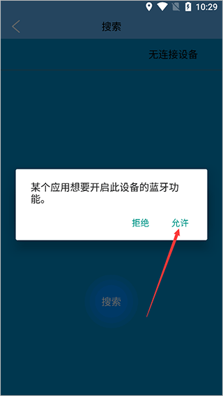 FitHere手环