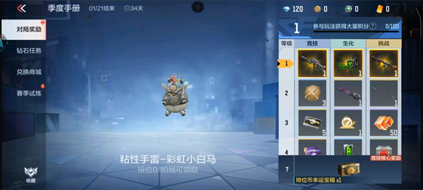 穿越火线云