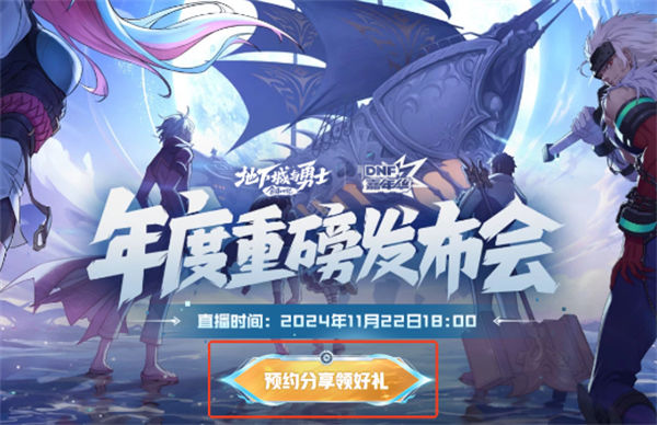 {3、地下城与勇士起源2024嘉年华直播什么时候开始? - {3、地下城与勇士起源2024嘉年华直播什么时候开始? -
