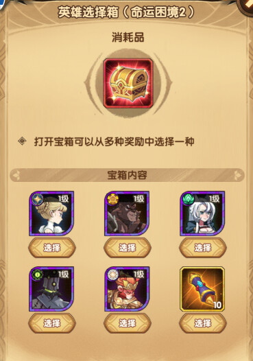 剑与远征命运困境2怎么过(命运困境2攻略路线图一览)-2 剑与远征命运困境2怎么过(命运困境2攻略路线图一览)-2