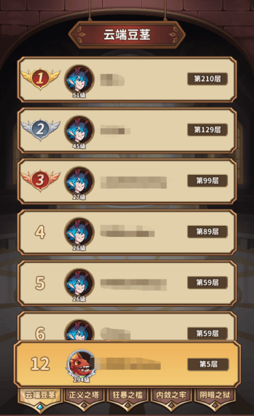 {3、决战地牢王子碑介绍 - {3、决战地牢王子碑介绍 -