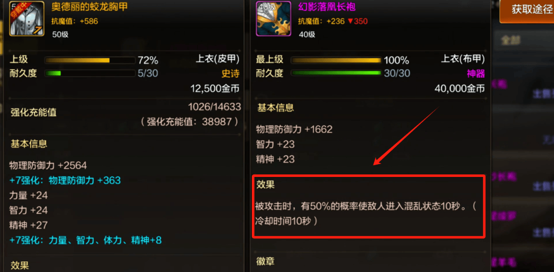 {4、DNF手游迷妄之塔攻略 - {4、DNF手游迷妄之塔攻略 -