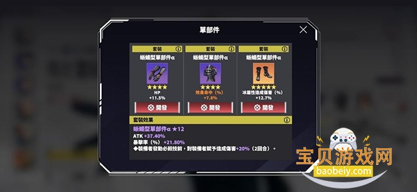KAIJU NO. 8 THE GAME安装器 1.10.0