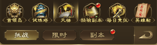 王者征途经验副本玩法攻略 - 王者征途经验副本玩法攻略 -