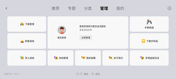 小鸡模拟器tv极速版
