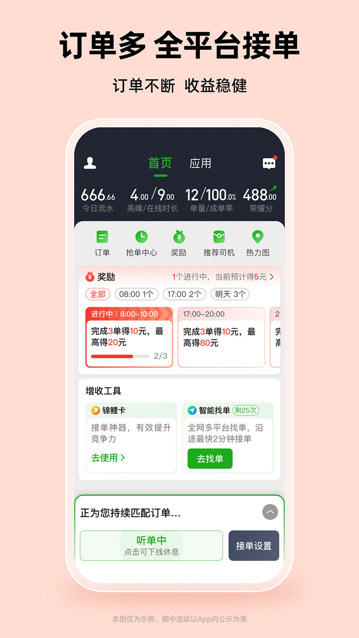 曹操司机端