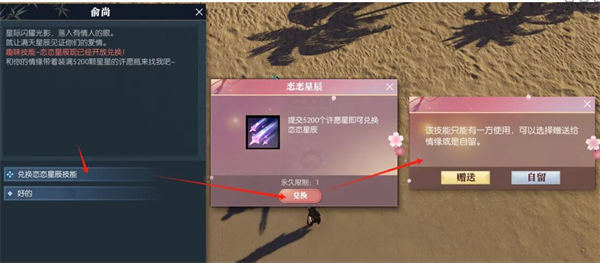 {3、逆水寒手游恋恋星辰怎么获取,附方法 - {3、逆水寒手游恋恋星辰怎么获取,附方法 -