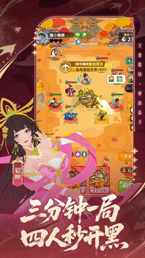 王者之弈 20.0.3