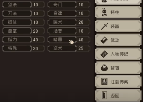 大江湖之苍龙与白鸟连锁天赋怎么加点? - 大江湖之苍龙与白鸟连锁天赋怎么加点? -