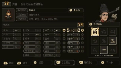 大江湖之苍龙与白鸟连锁天赋怎么加点? - 大江湖之苍龙与白鸟连锁天赋怎么加点? -