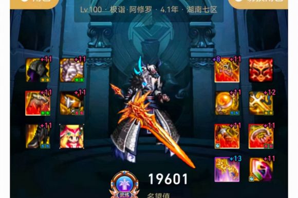 改版后阿修罗怎么加点-3 改版后阿修罗怎么加点-3