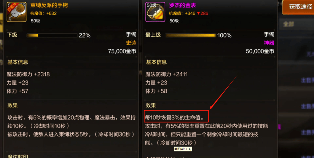 {3、DNF手游迷妄之塔攻略 - {3、DNF手游迷妄之塔攻略 -