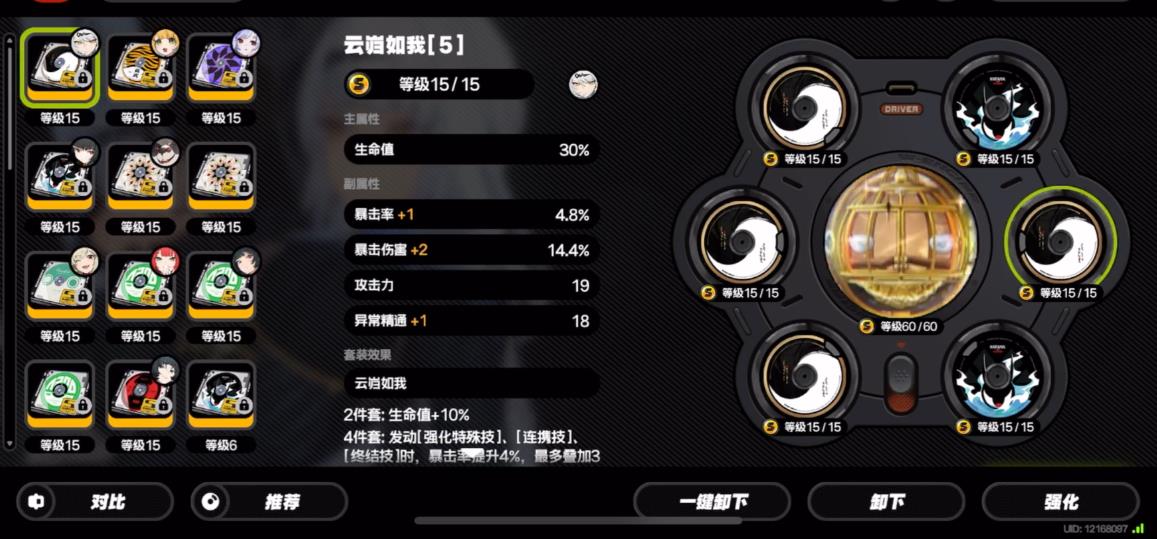 绝区零仪玄毕业面板要达到多少 绝区零仪玄毕业面板要达到多少