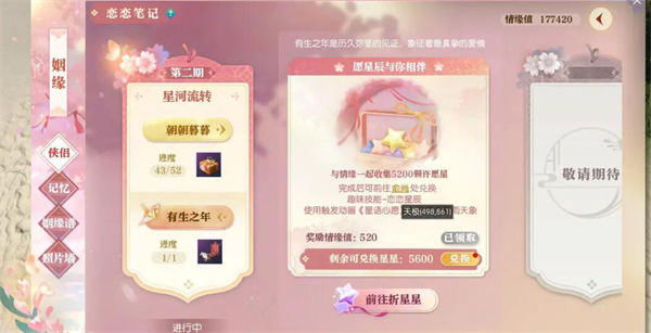 {2、逆水寒手游恋恋星辰怎么获取,附方法 - {2、逆水寒手游恋恋星辰怎么获取,附方法 -