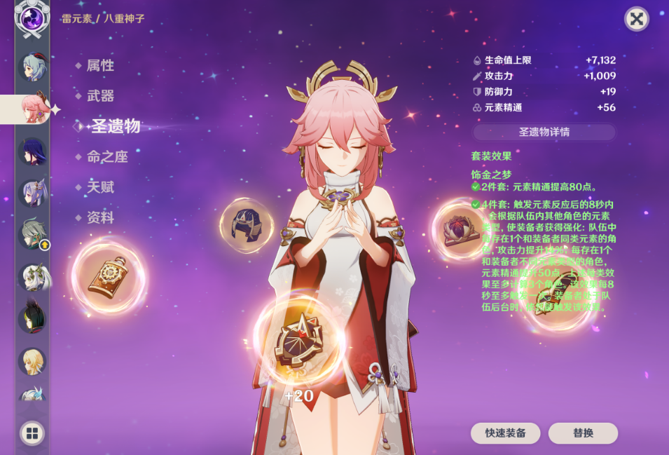 原神如何培养八重神子 原神如何培养八重神子
