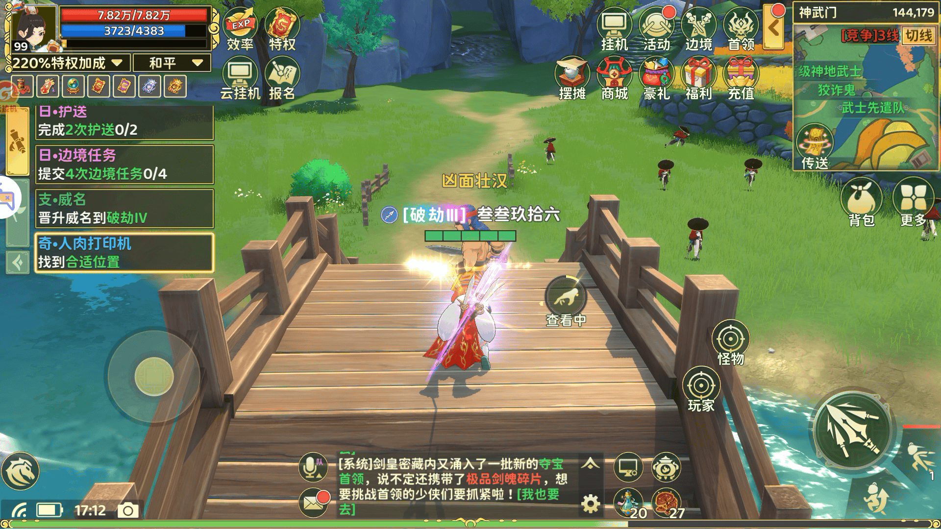 热血江湖:归来神武门拍照奇遇任务完成攻略 - 热血江湖:归来神武门拍照奇遇任务完成攻略 -