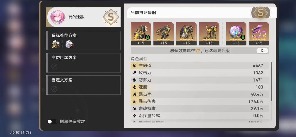 崩坏星穹铁道昔涟毕业面板要达到多少 崩坏星穹铁道昔涟毕业面板要达到多少