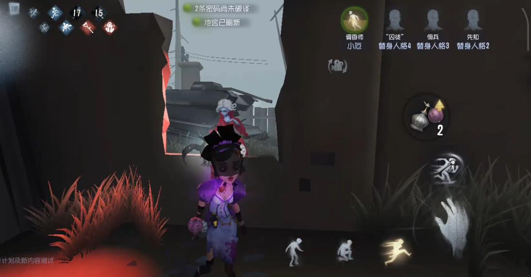 第五人格共研服求生者有哪些改动 第五人格共研服求生者有哪些改动