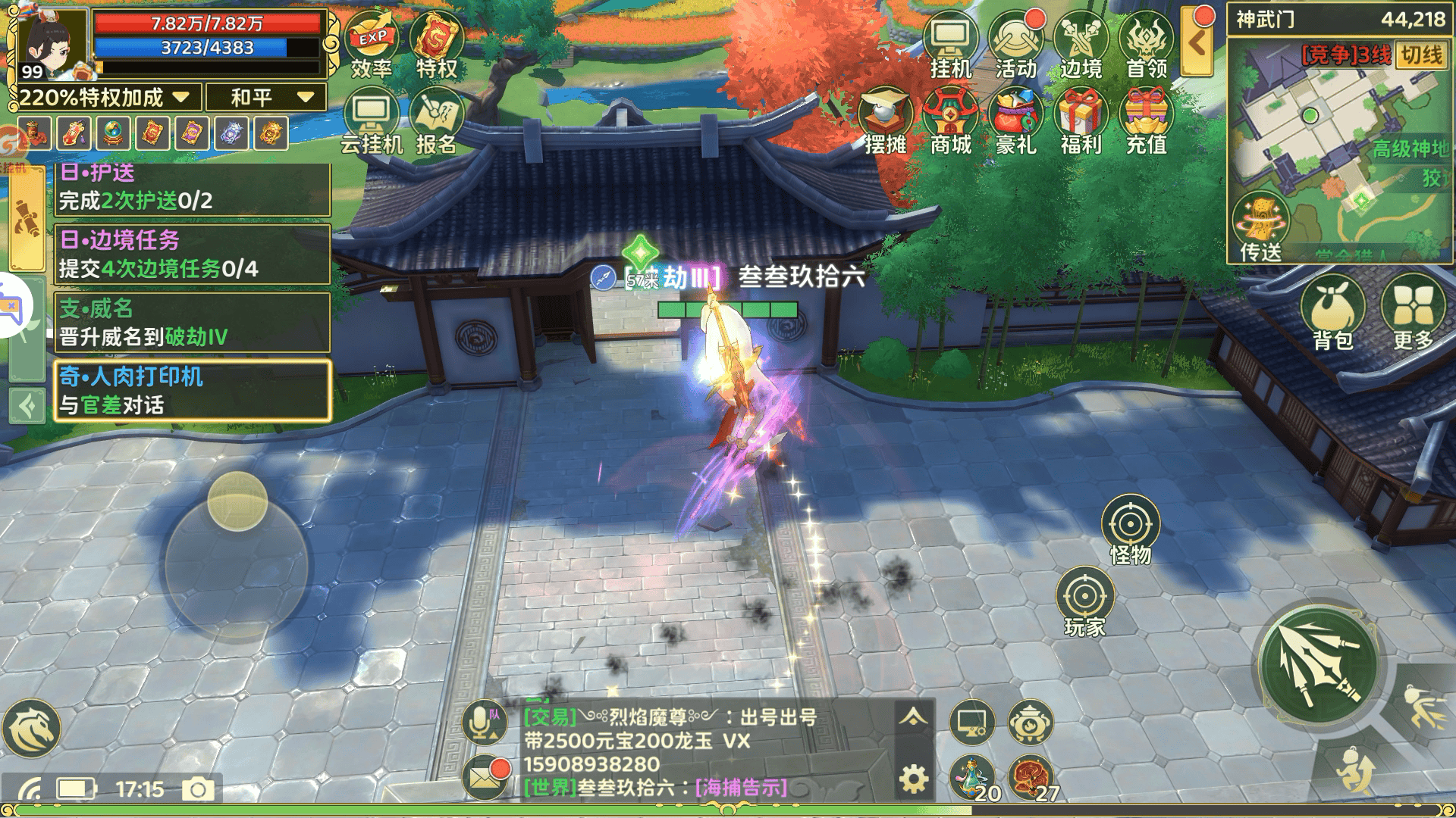 热血江湖:归来神武门拍照奇遇任务完成攻略 - 热血江湖:归来神武门拍照奇遇任务完成攻略 -