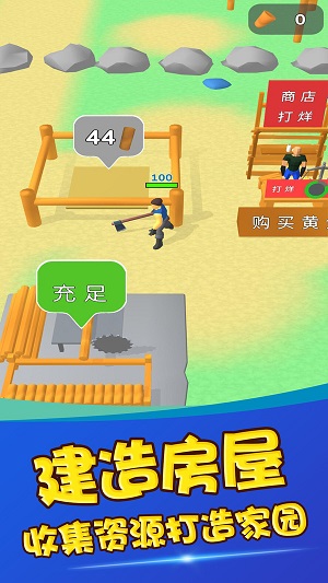 农场我最大 1.0 类别