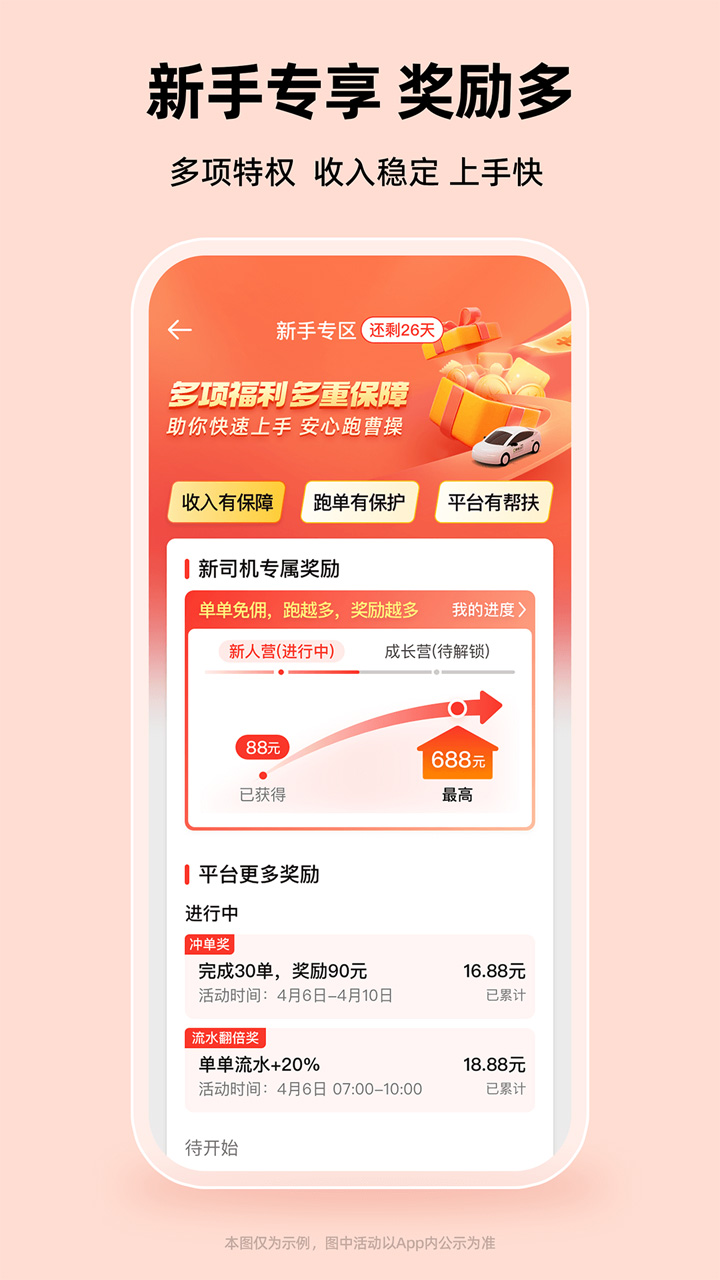 曹操司机端
