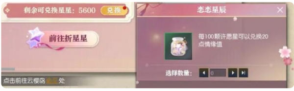 {4、逆水寒手游恋恋星辰怎么获取,附方法 - {4、逆水寒手游恋恋星辰怎么获取,附方法 -