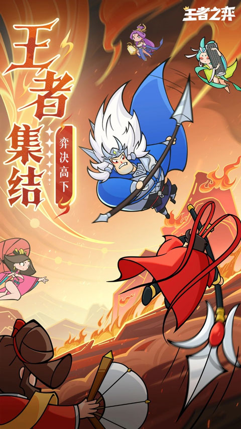 王者之弈 20.0.3