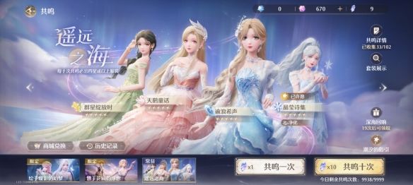 无限暖暖群星绽放时套装图鉴 - 无限暖暖群星绽放时套装图鉴 -