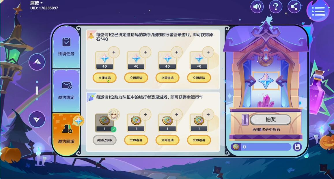 原神绘境之旅怎么完成 原神绘境之旅怎么完成